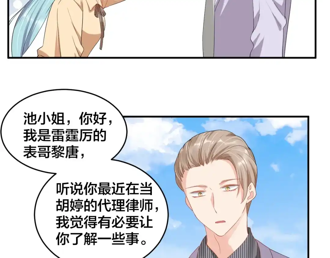 《老公饲养手册》第47话 我会温柔的 第46页