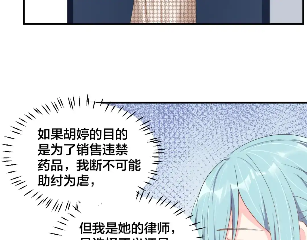 《老公饲养手册》第47话 我会温柔的 第64页