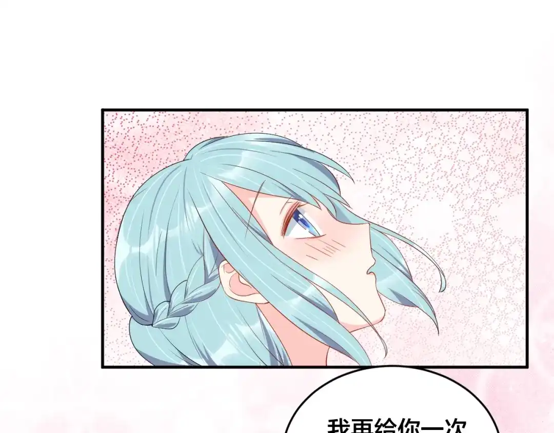 《老公饲养手册》第47话 我会温柔的 第24页
