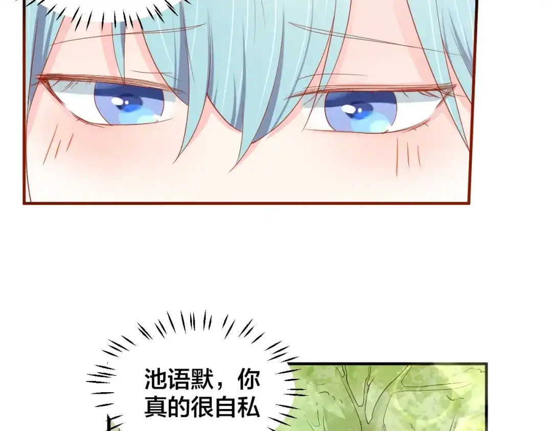 《老公饲养手册》第47话 我会温柔的 第41页