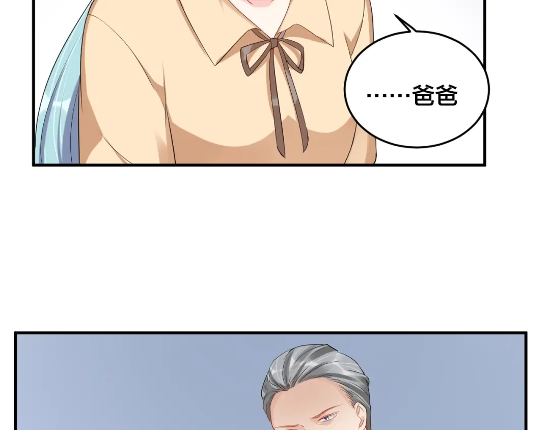 《老公饲养手册》第47话 我会温柔的 第69页