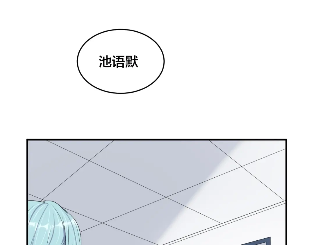 《老公饲养手册》第47话 我会温柔的 第66页