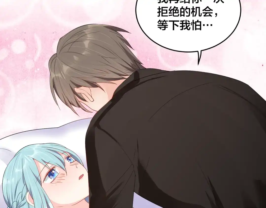 《老公饲养手册》第47话 我会温柔的 第25页
