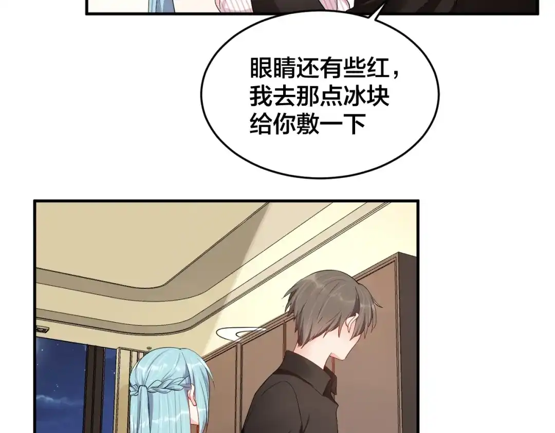 《老公饲养手册》第47话 我会温柔的 第15页