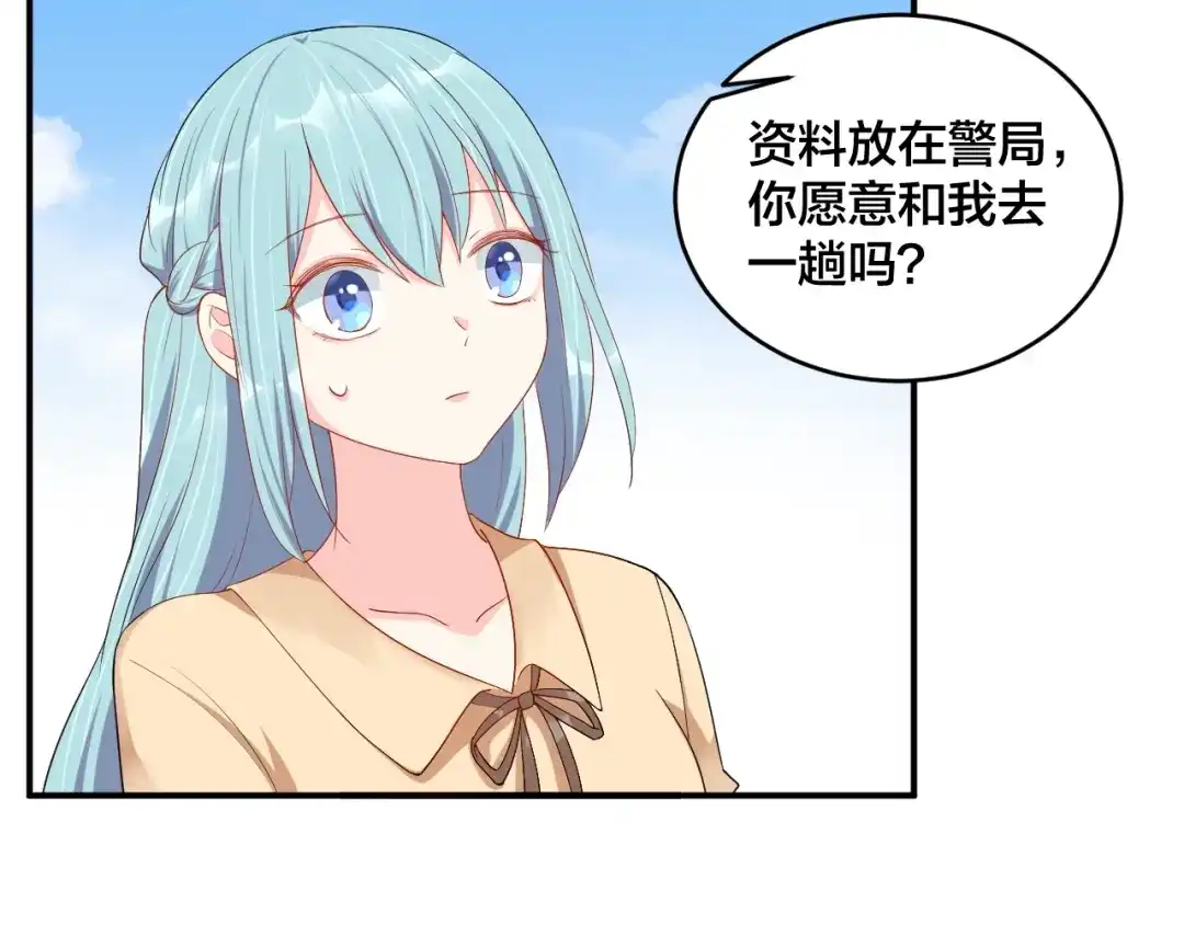 《老公饲养手册》第47话 我会温柔的 第48页