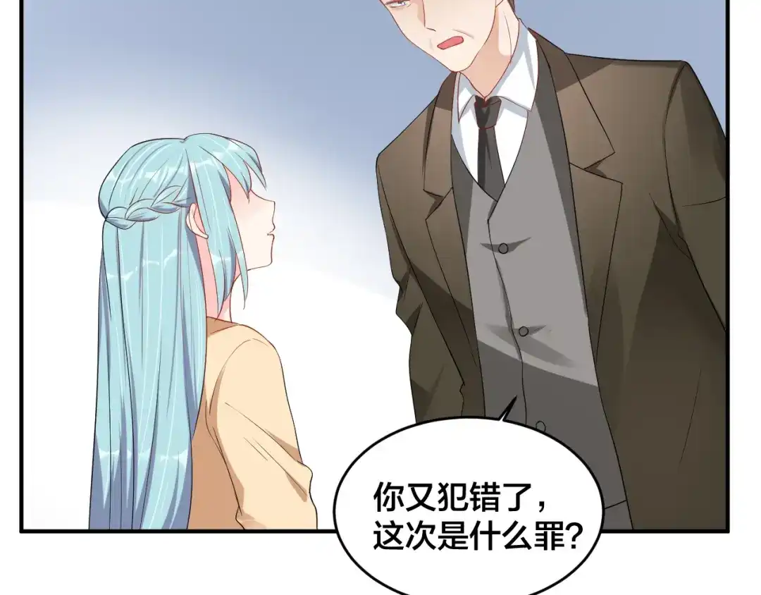 《老公饲养手册》第47话 我会温柔的 第70页