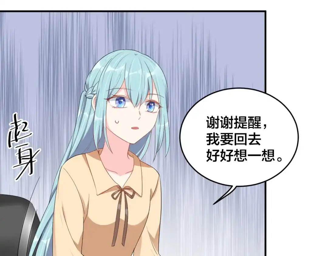《老公饲养手册》第47话 我会温柔的 第60页
