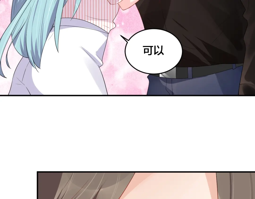 《老公饲养手册》第47话 我会温柔的 第20页