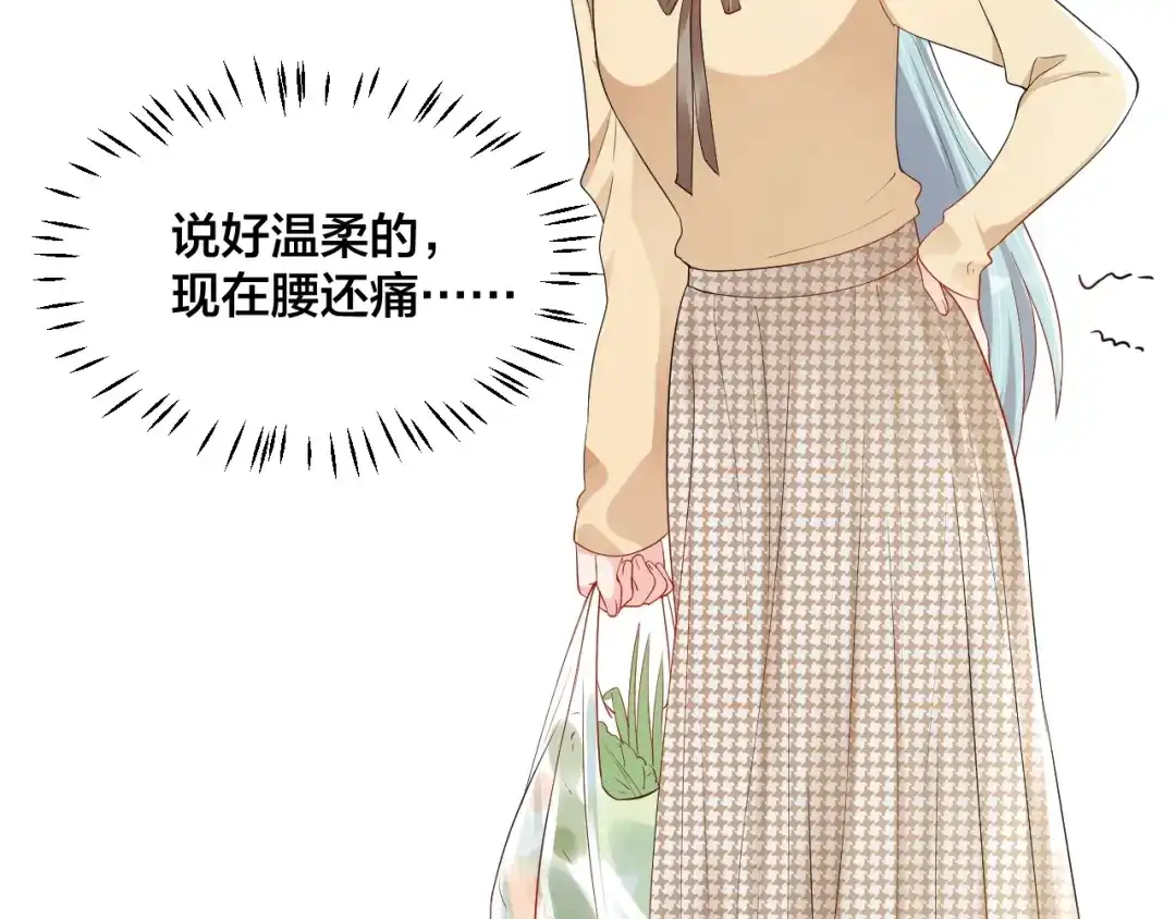 《老公饲养手册》第47话 我会温柔的 第39页