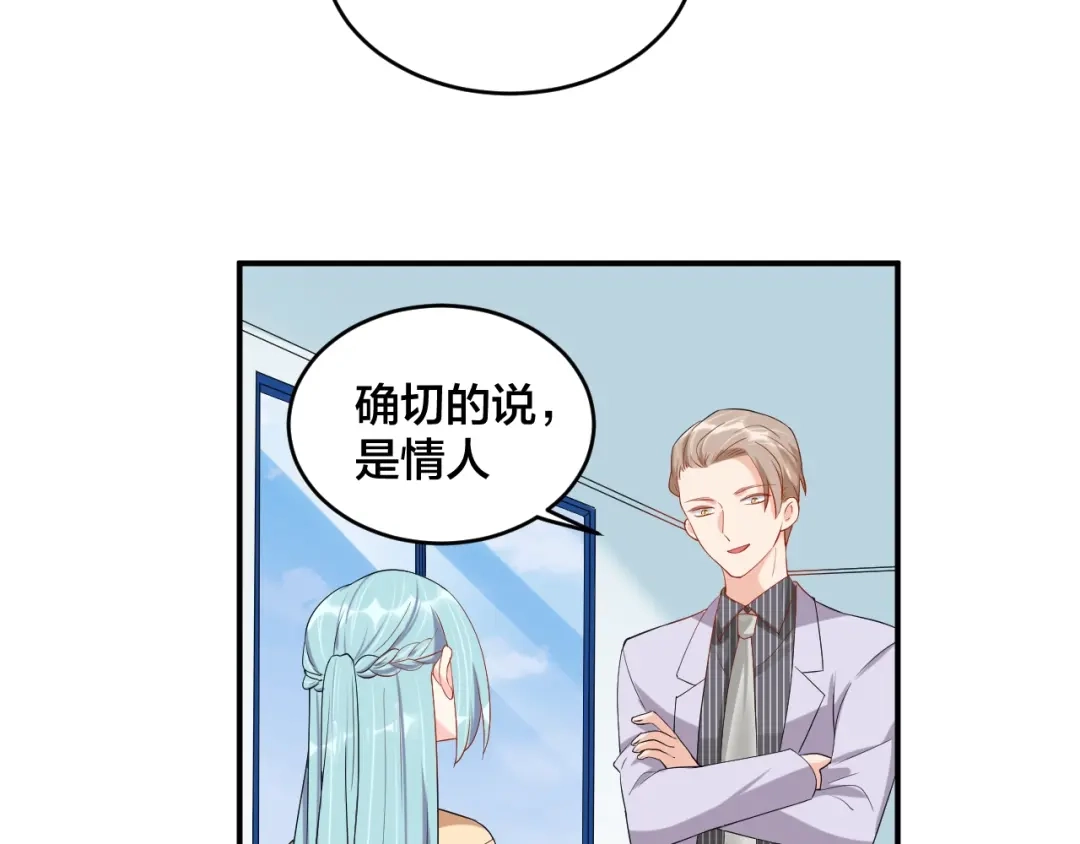《老公饲养手册》第47话 我会温柔的 第54页