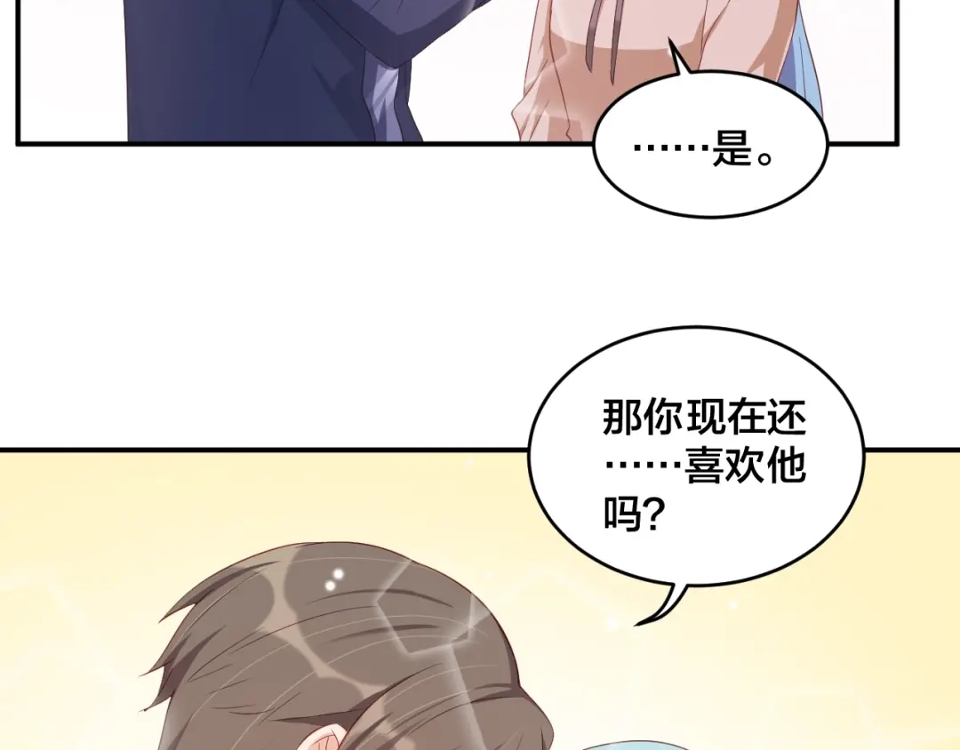 《老公饲养手册》第48话 我只在乎你 第85页