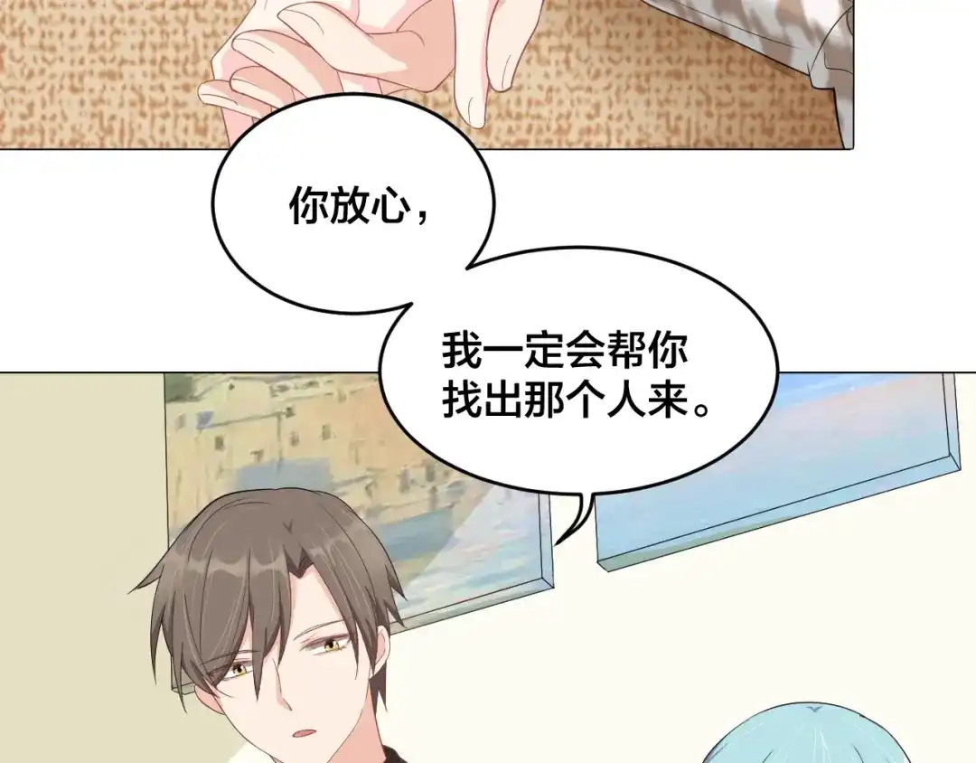 《老公饲养手册》第48话 我只在乎你 第77页