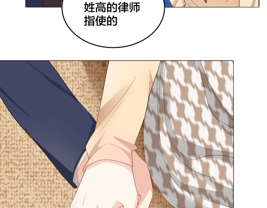 《老公饲养手册》第48话 我只在乎你 第76页