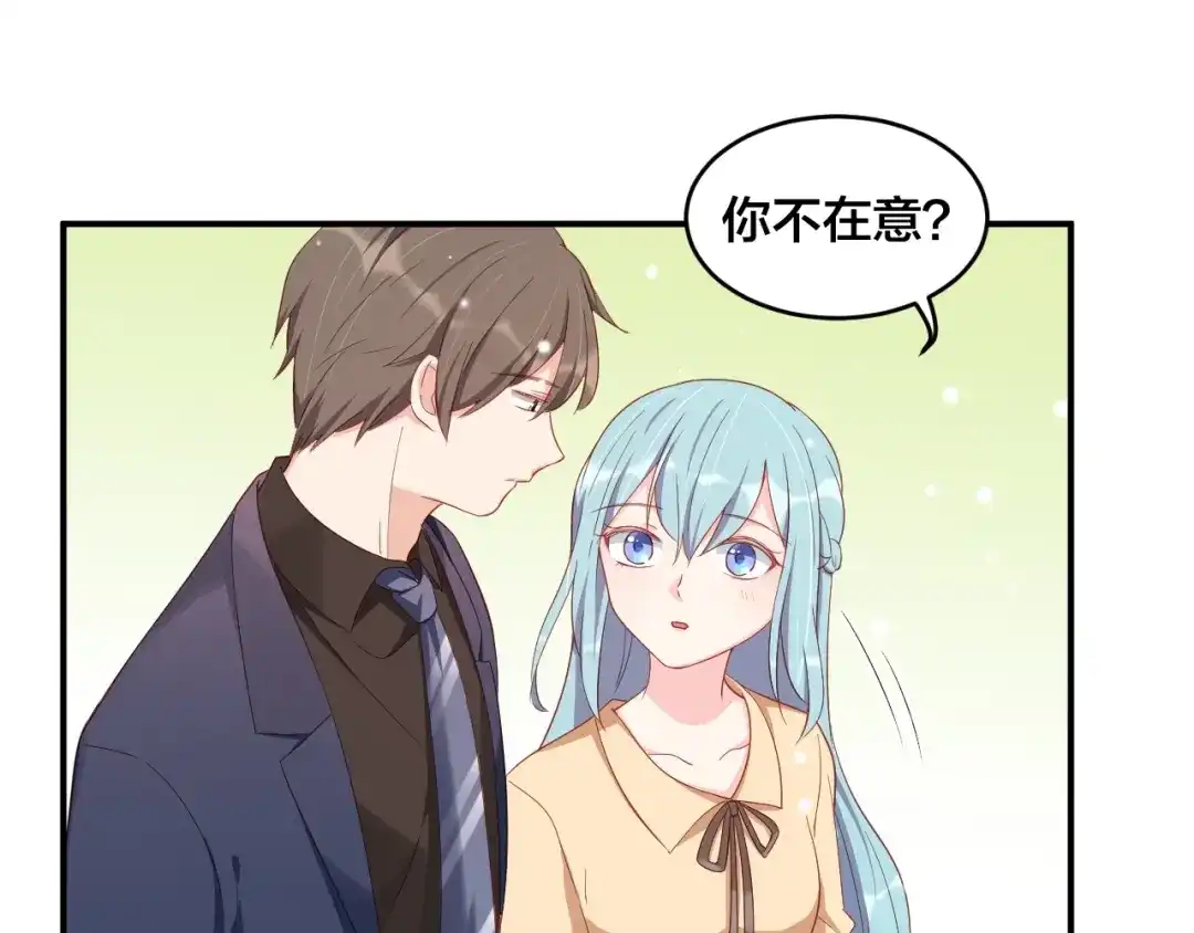 《老公饲养手册》第48话 我只在乎你 第80页