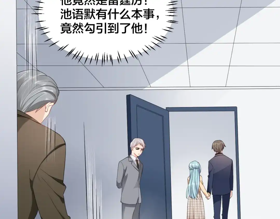 《老公饲养手册》第48话 我只在乎你 第61页