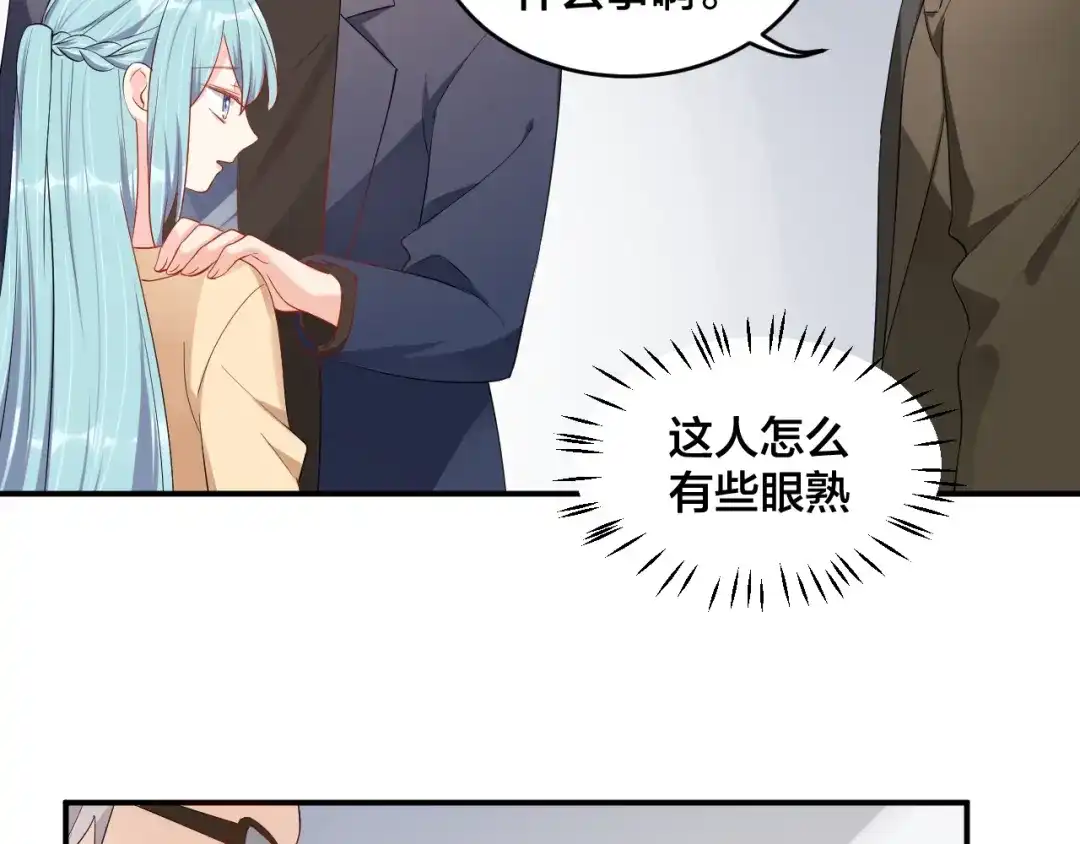 《老公饲养手册》第48话 我只在乎你 第31页