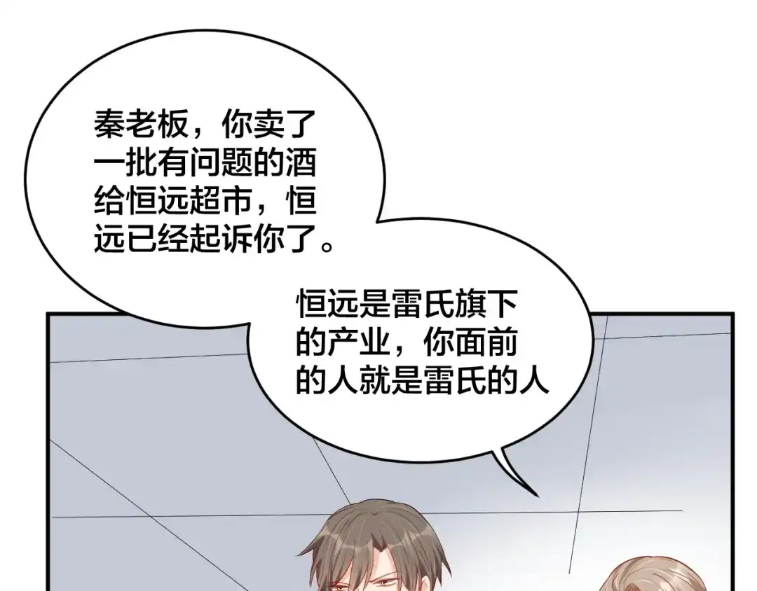 《老公饲养手册》第48话 我只在乎你 第53页