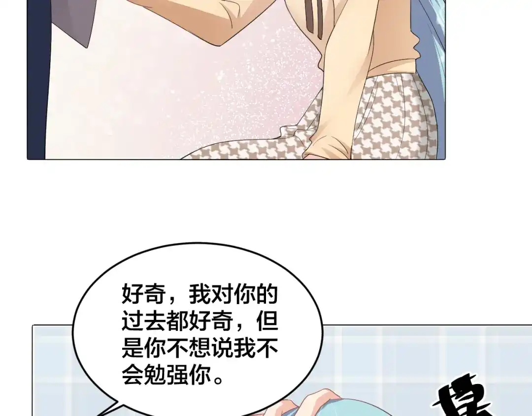 《老公饲养手册》第48话 我只在乎你 第69页