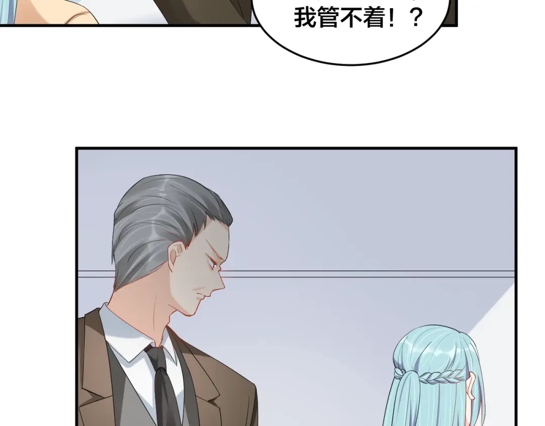 《老公饲养手册》第48话 我只在乎你 第5页