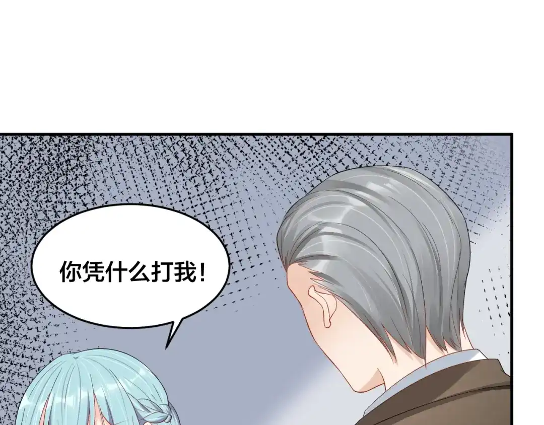 《老公饲养手册》第48话 我只在乎你 第15页
