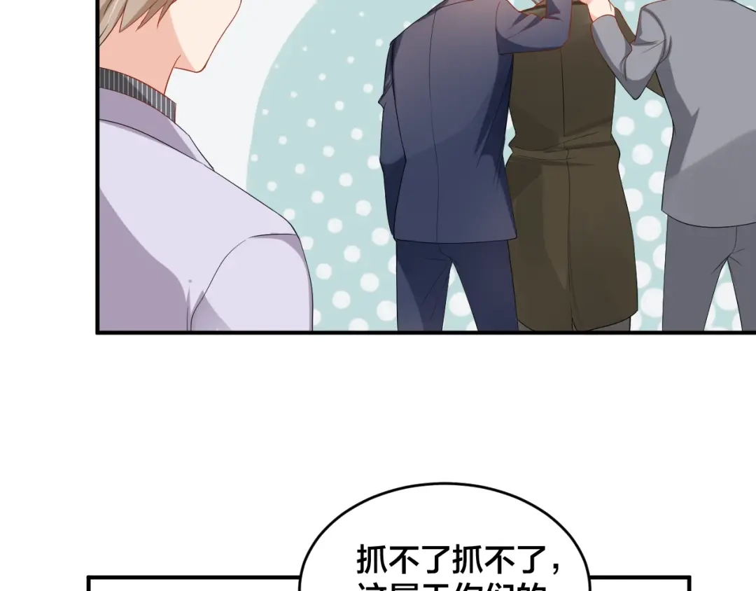 《老公饲养手册》第48话 我只在乎你 第51页