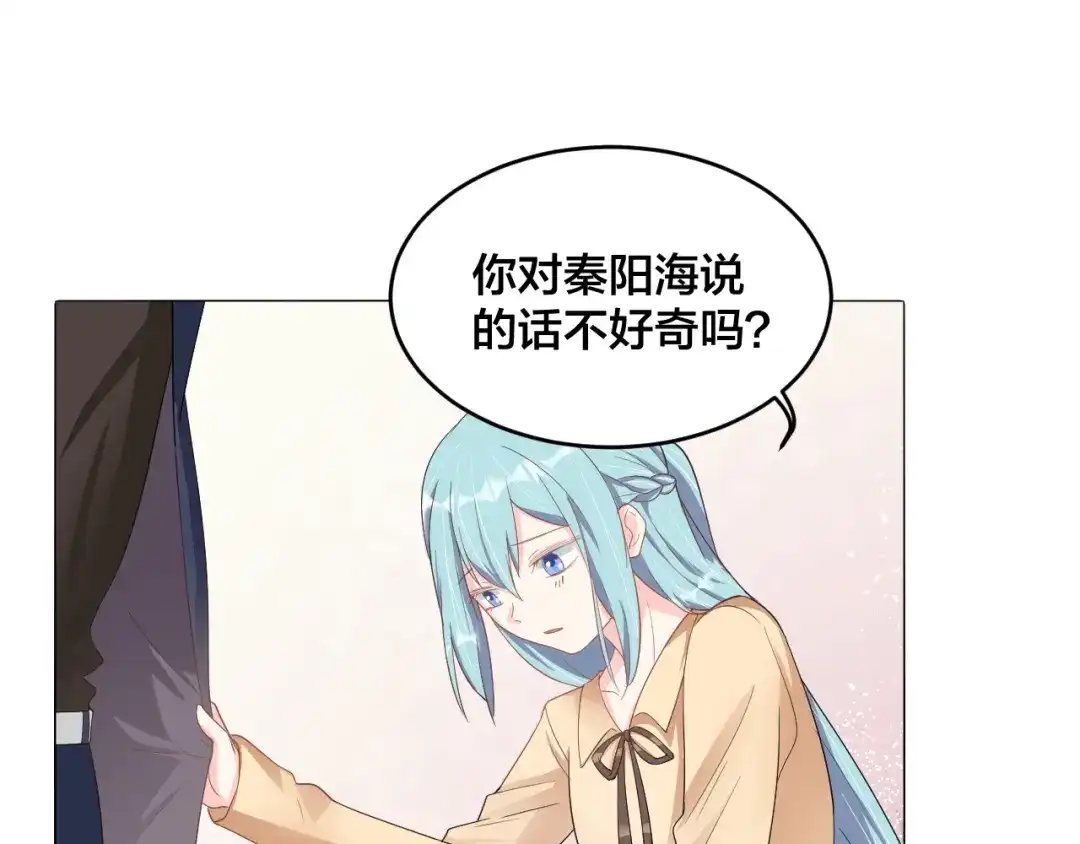 《老公饲养手册》第48话 我只在乎你 第68页