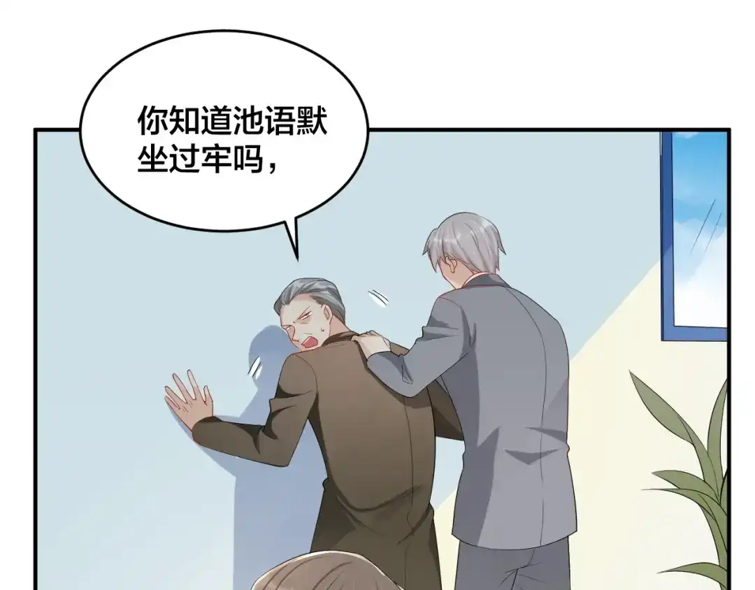 《老公饲养手册》第48话 我只在乎你 第39页