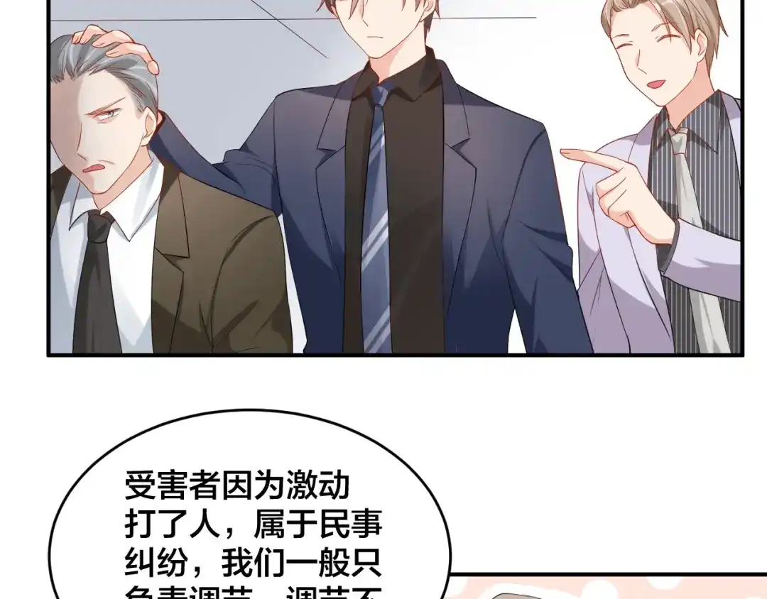 《老公饲养手册》第48话 我只在乎你 第54页