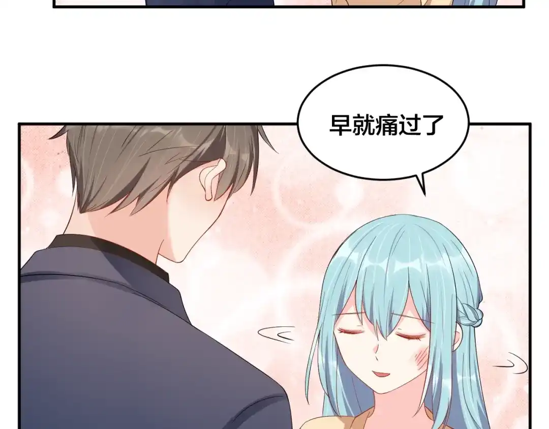 《老公饲养手册》第48话 我只在乎你 第27页