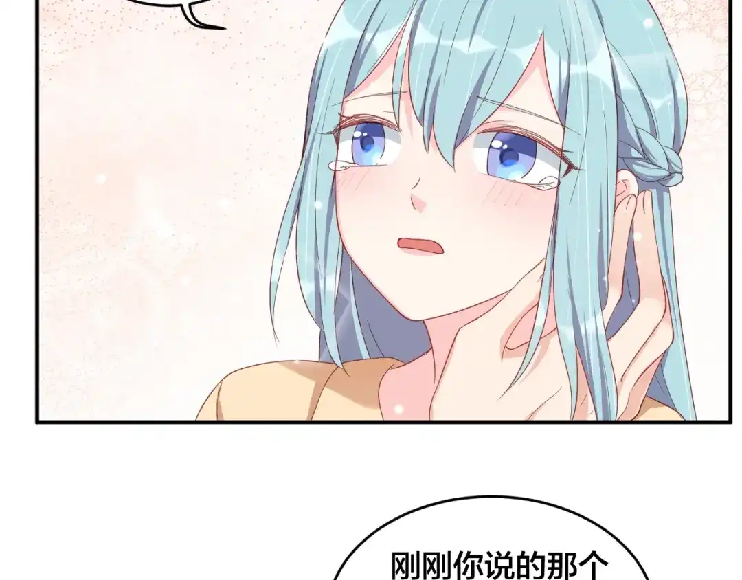 《老公饲养手册》第48话 我只在乎你 第83页