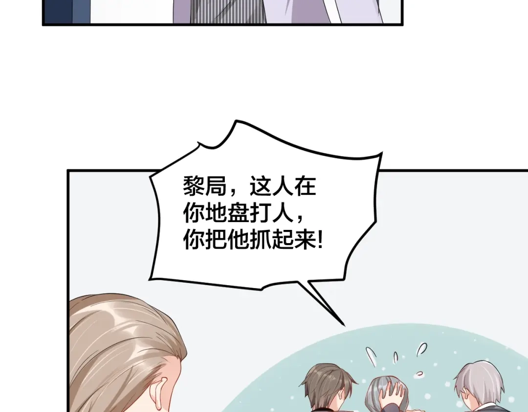 《老公饲养手册》第48话 我只在乎你 第50页