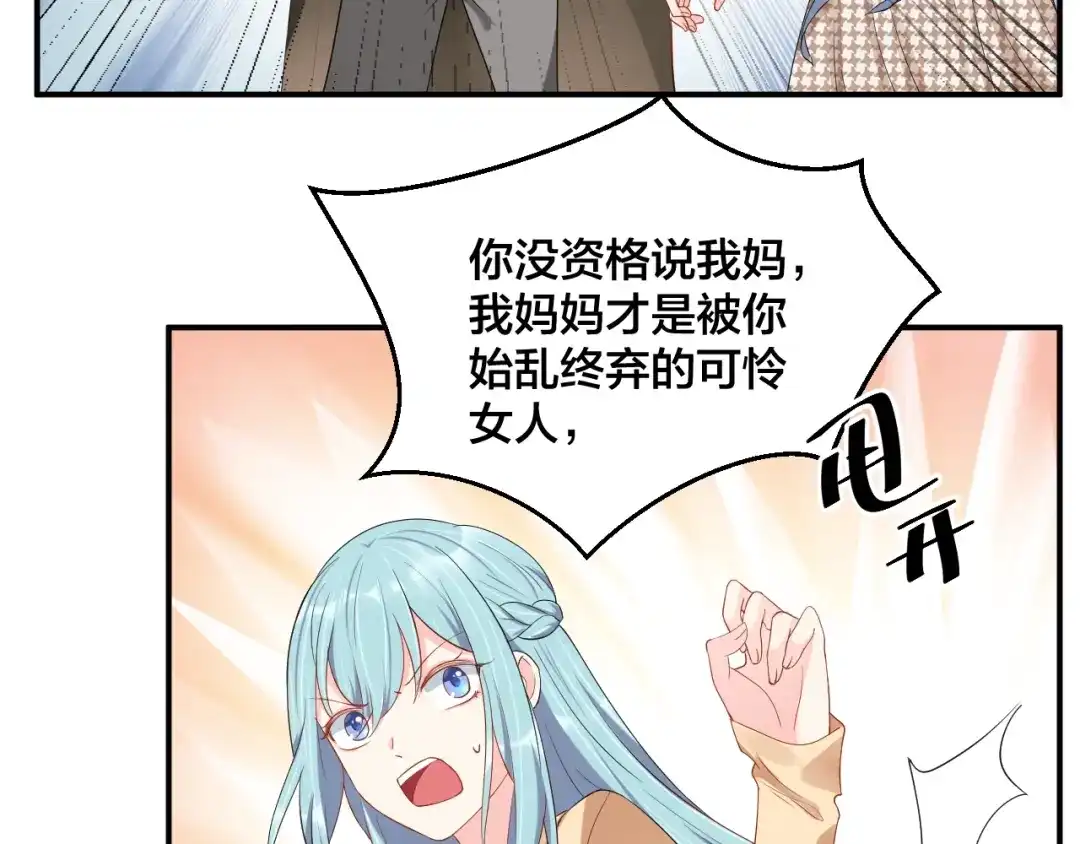 《老公饲养手册》第48话 我只在乎你 第9页