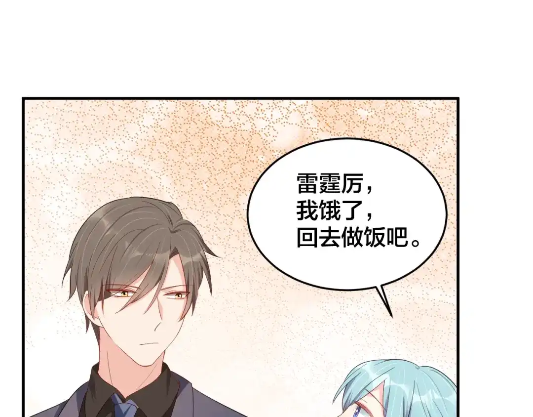 《老公饲养手册》第48话 我只在乎你 第58页