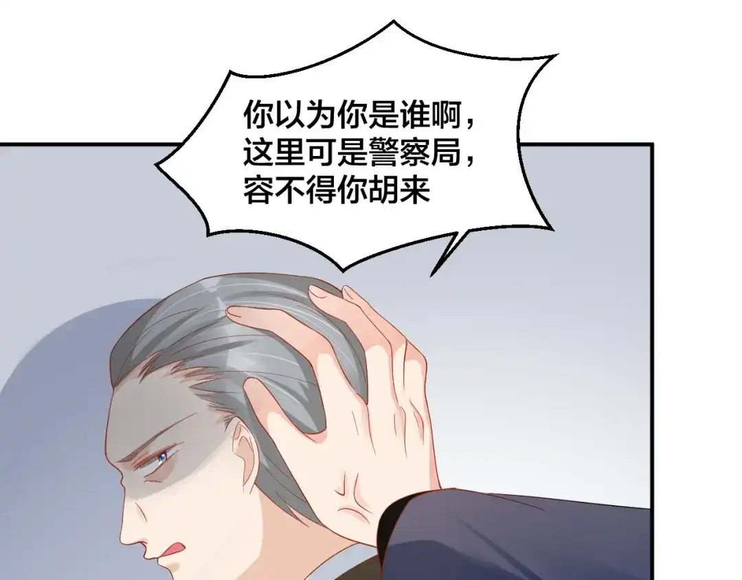 《老公饲养手册》第48话 我只在乎你 第47页