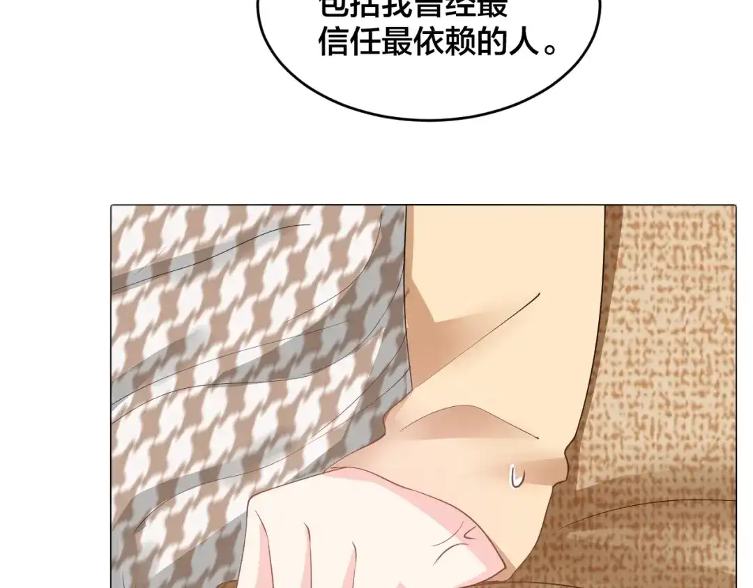 《老公饲养手册》第48话 我只在乎你 第73页