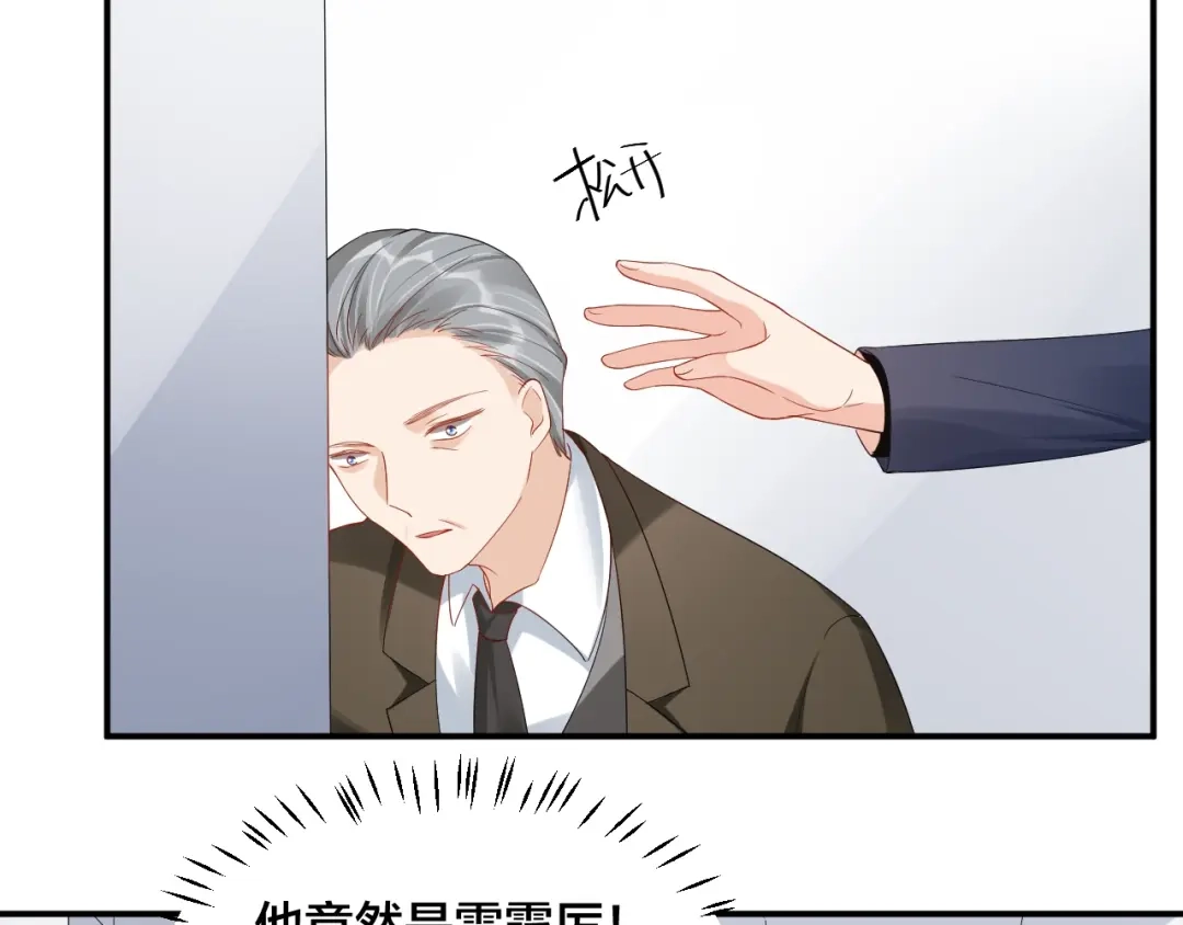 《老公饲养手册》第48话 我只在乎你 第60页