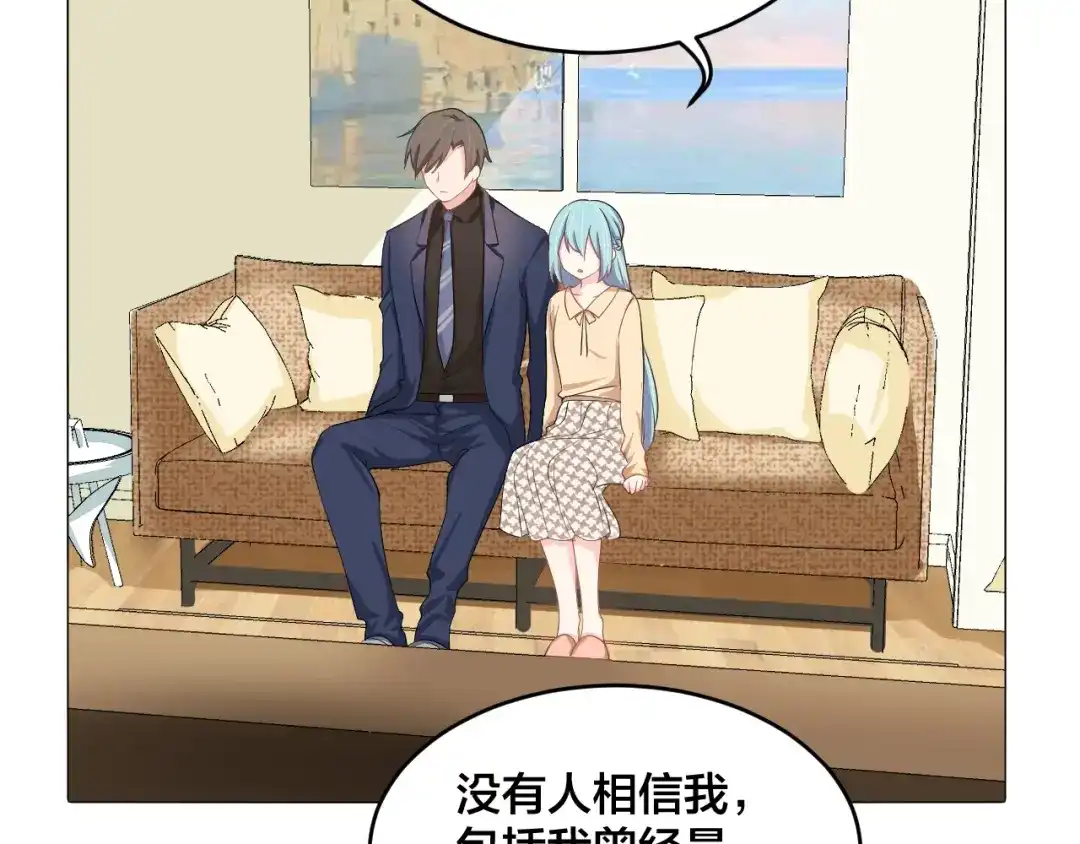 《老公饲养手册》第48话 我只在乎你 第72页