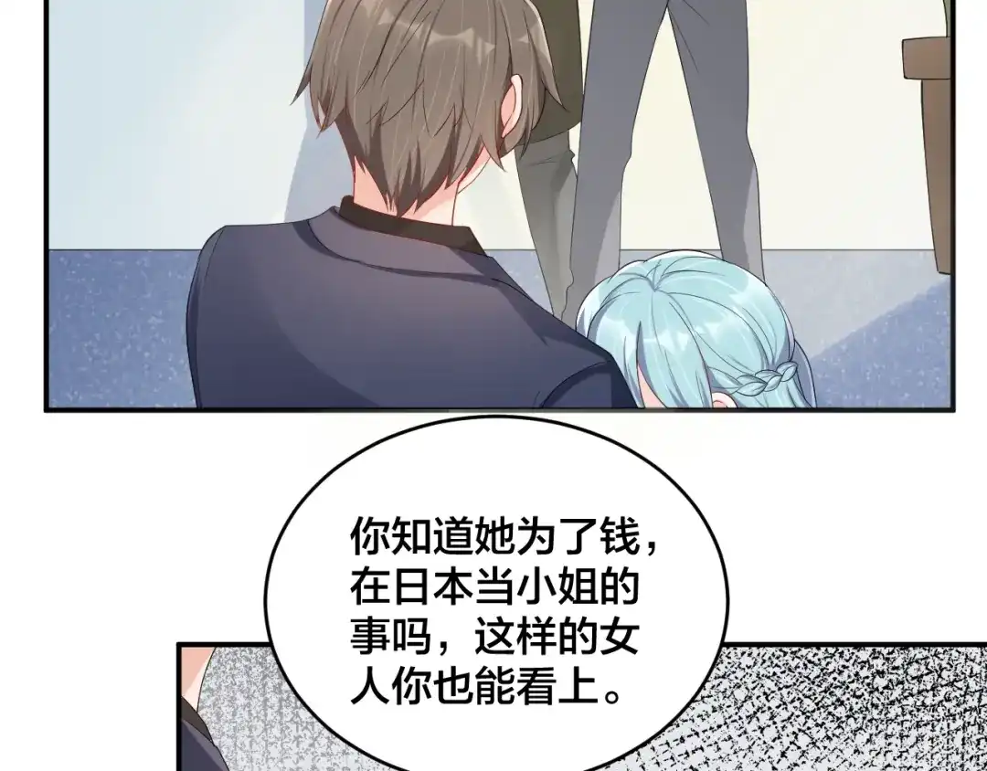 《老公饲养手册》第48话 我只在乎你 第40页