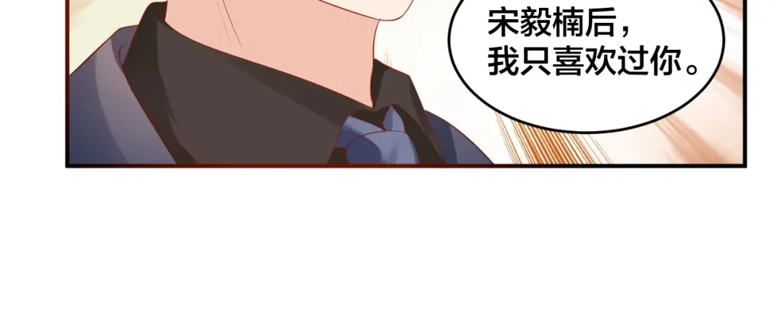 《老公饲养手册》第49话 在一起 第45页