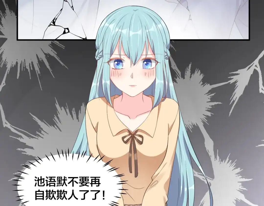 《老公饲养手册》第49话 在一起 第36页