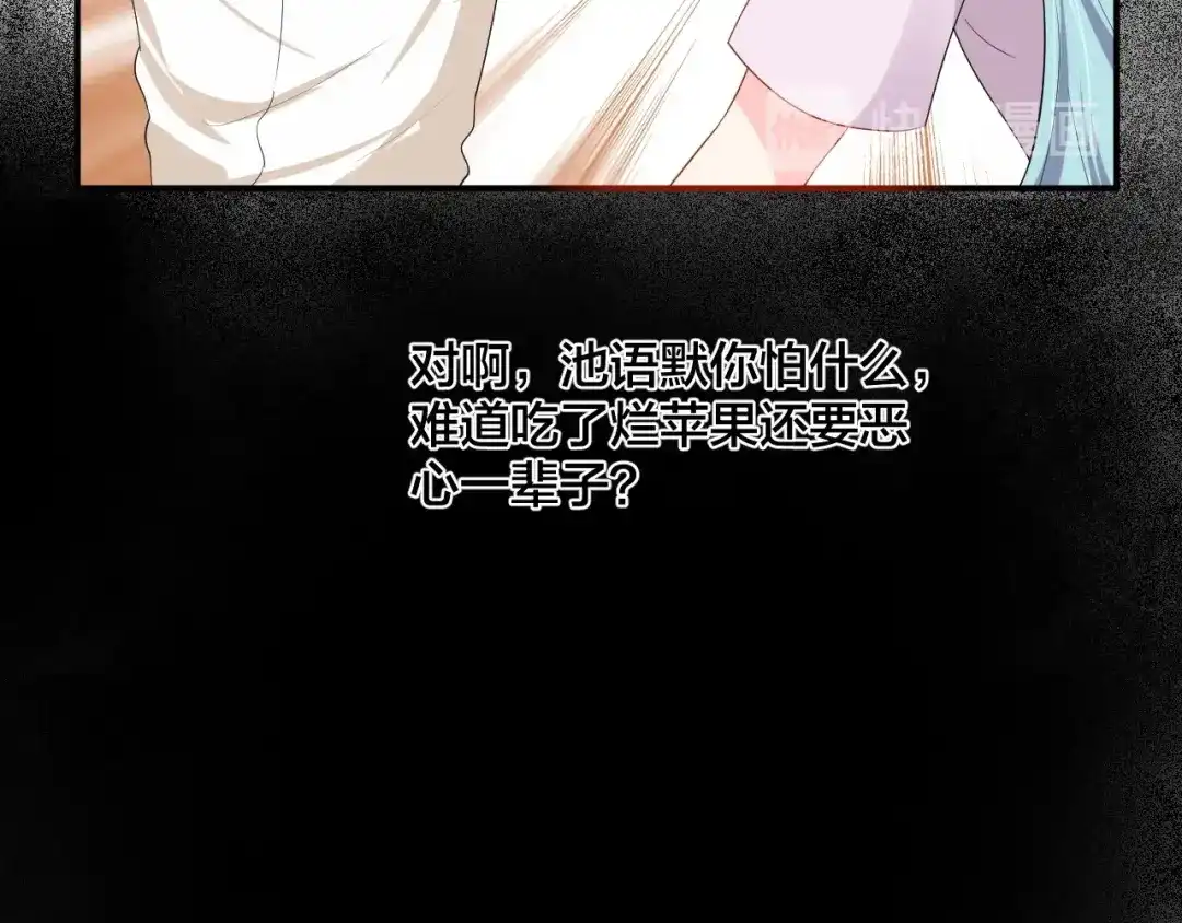 《老公饲养手册》第49话 在一起 第34页