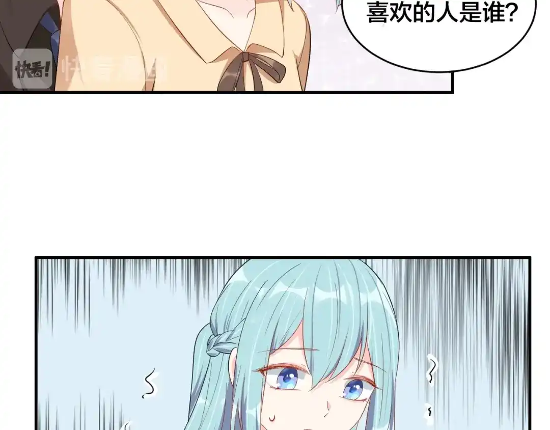 《老公饲养手册》第49话 在一起 第26页