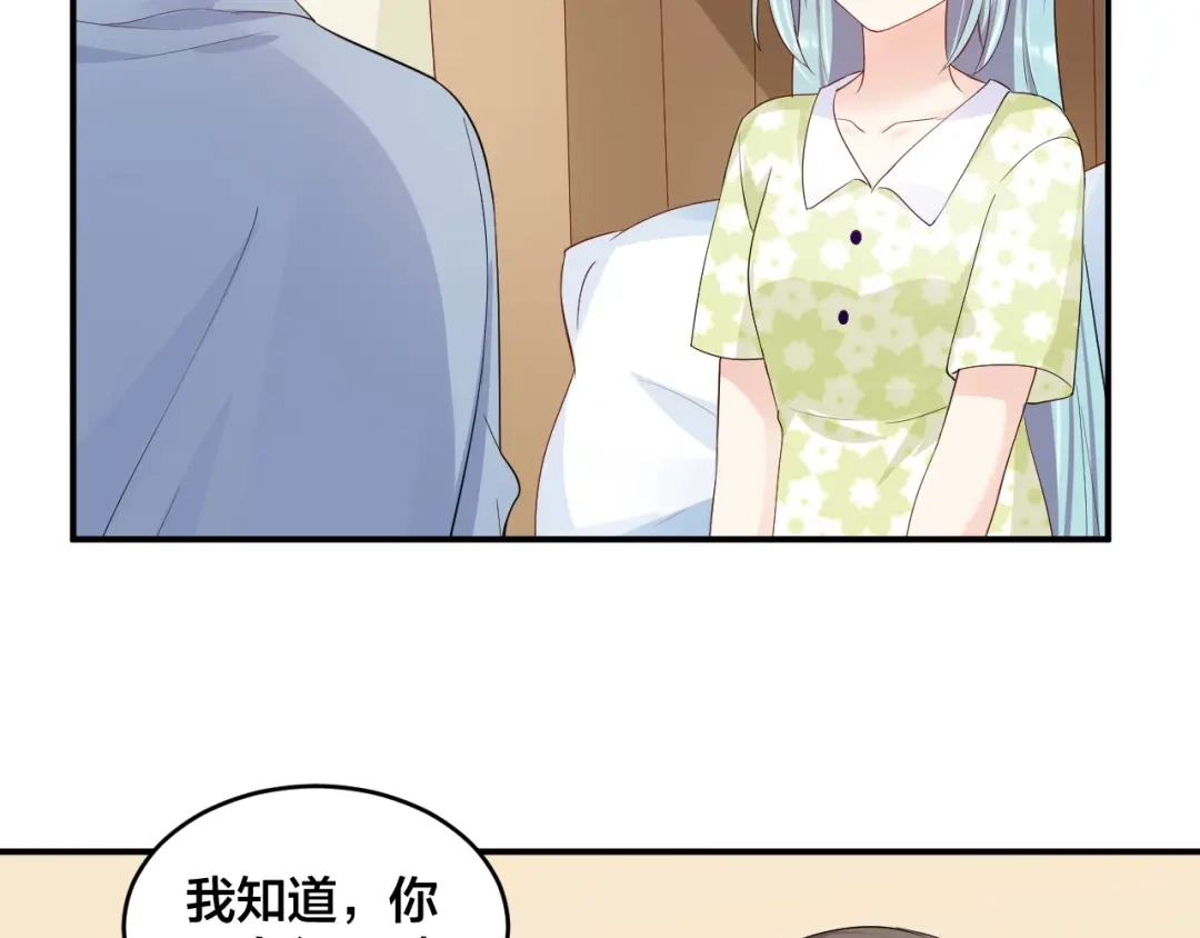《老公饲养手册》第49话 在一起 第67页