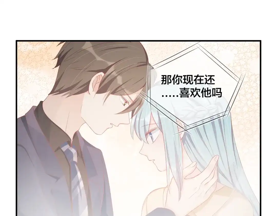 《老公饲养手册》第49话 在一起 第4页