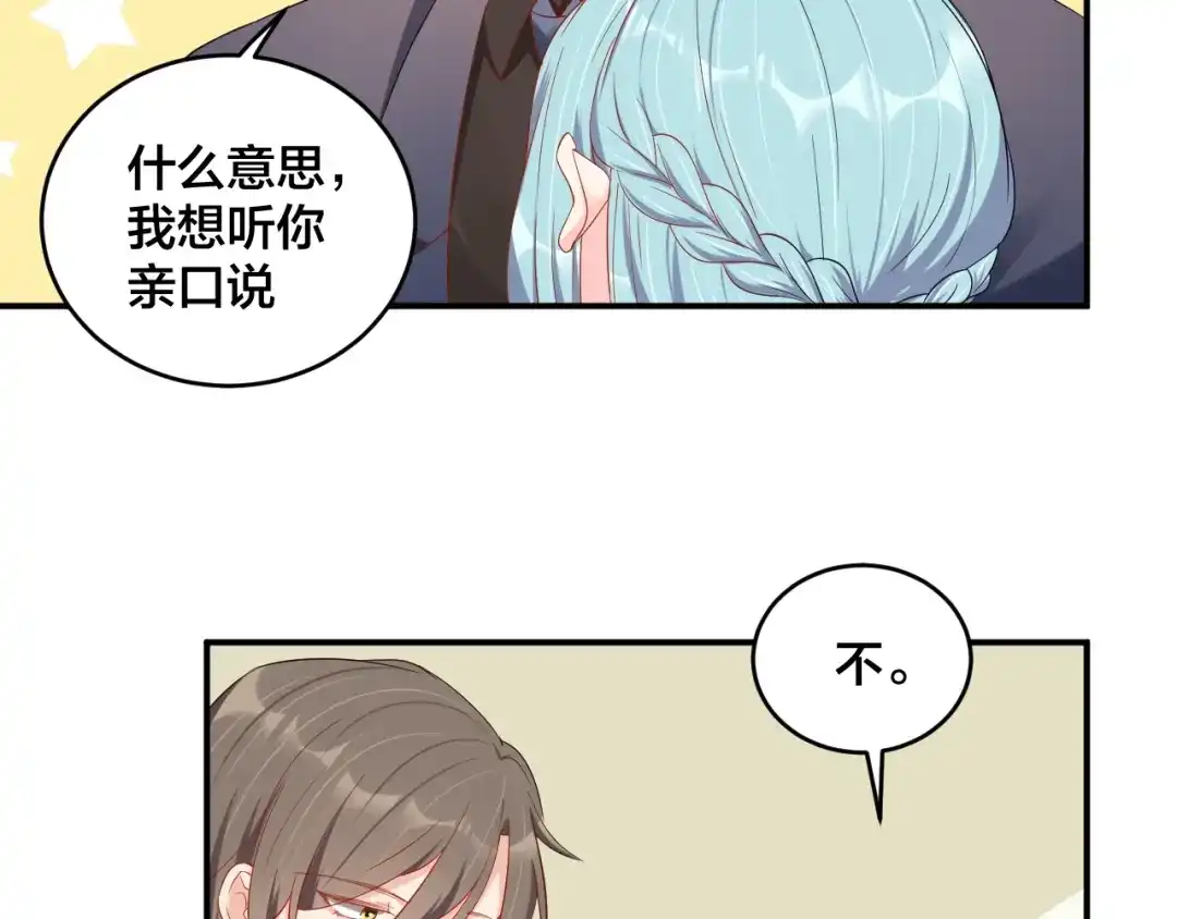 《老公饲养手册》第49话 在一起 第7页