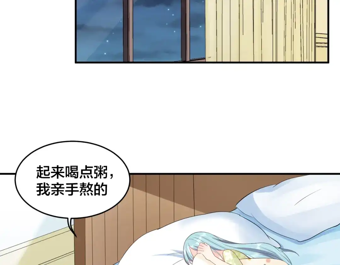 《老公饲养手册》第49话 在一起 第57页