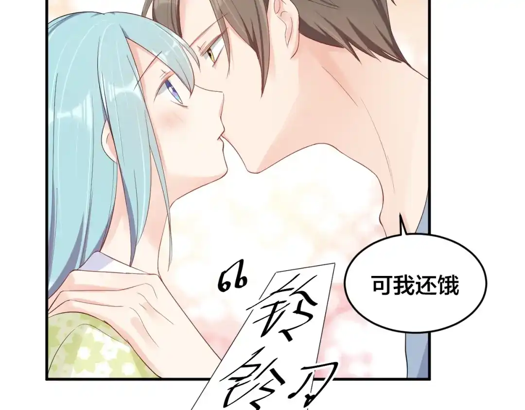 《老公饲养手册》第49话 在一起 第71页
