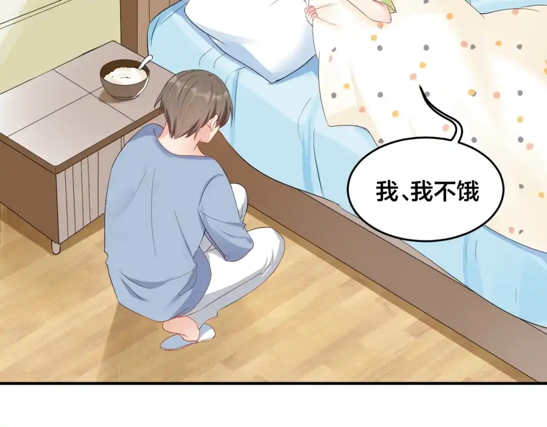 《老公饲养手册》第49话 在一起 第58页