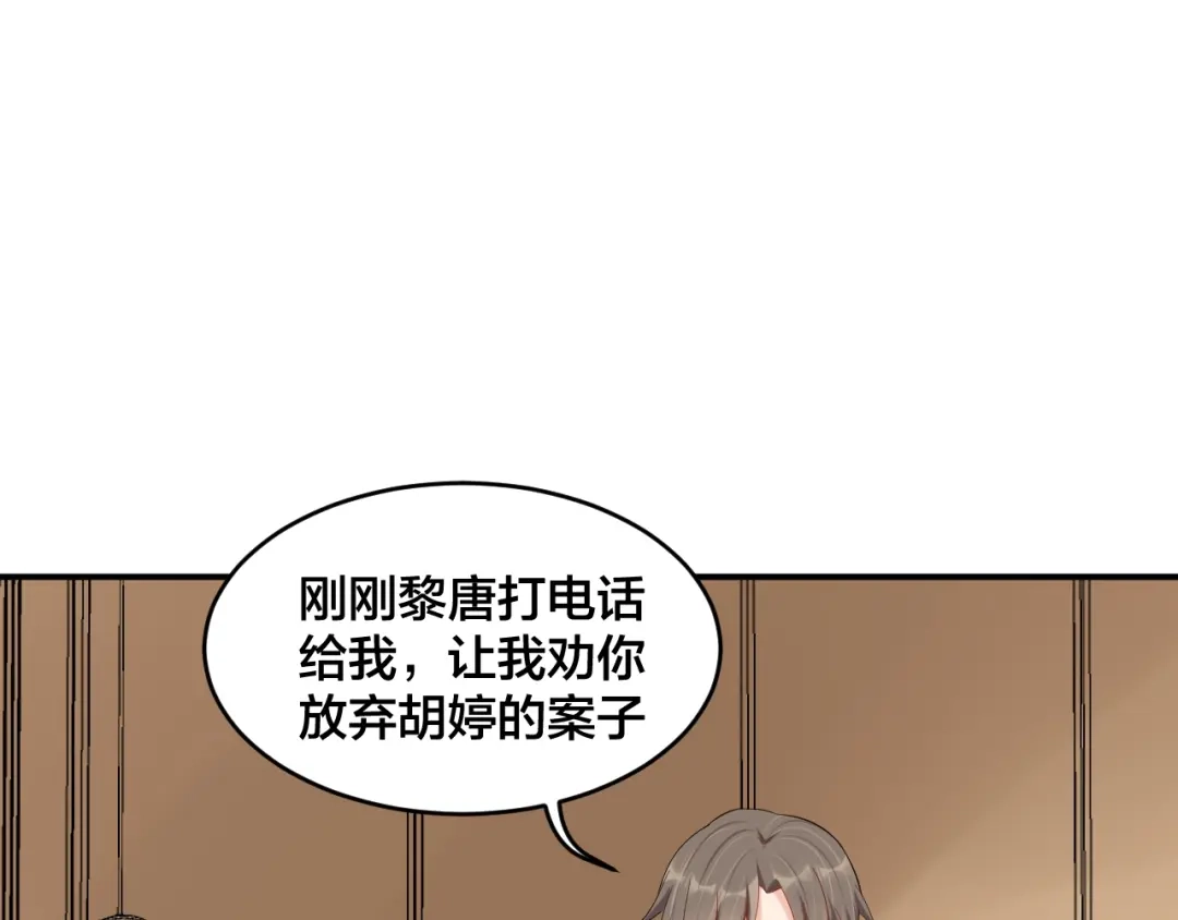 《老公饲养手册》第49话 在一起 第62页