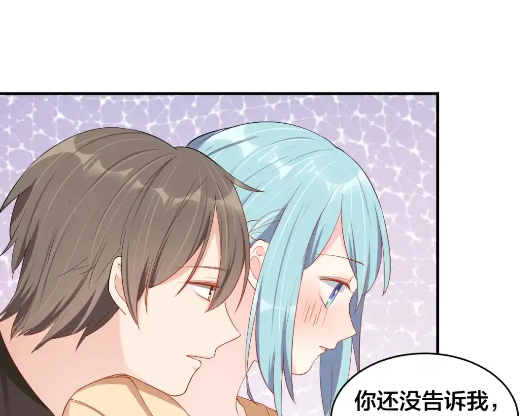 《老公饲养手册》第49话 在一起 第25页